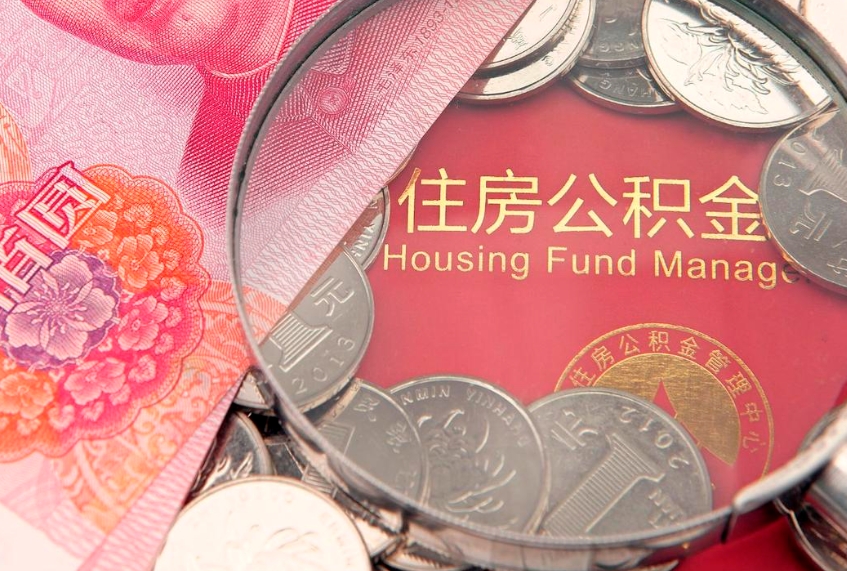 钦州公积金为什么封存6个月才能取（为什么公积金封存六个月之后还是不能取出来）